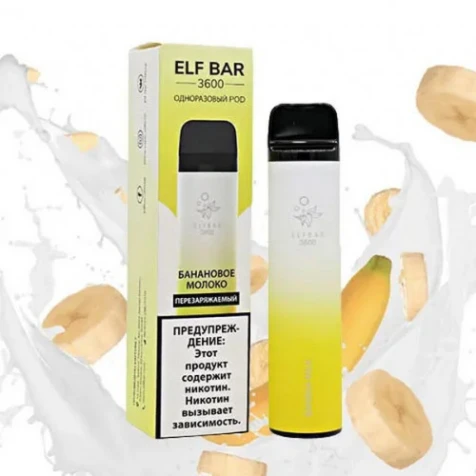 Одноразка Elf Bar Banana Milk (Банановое Молоко) (3600 Затяжек)