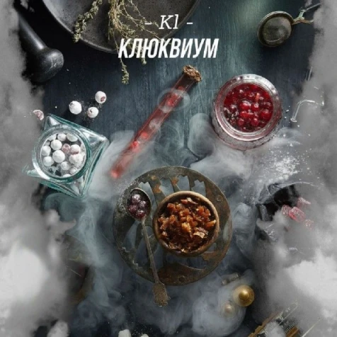 Тютюн Daily Hookah Елемент Kl (Клюквіум) 250гр