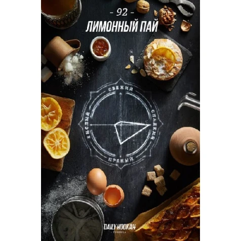 Тютюн Daily Hookah Елемент Lm (Лимоній) 250гр