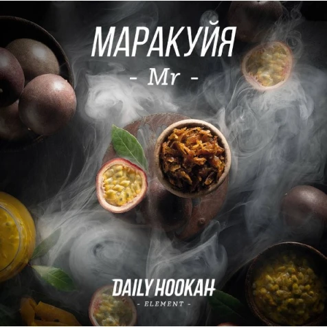 Тютюн Daily Hookah Елемент Mr (Маракуя) 250гр