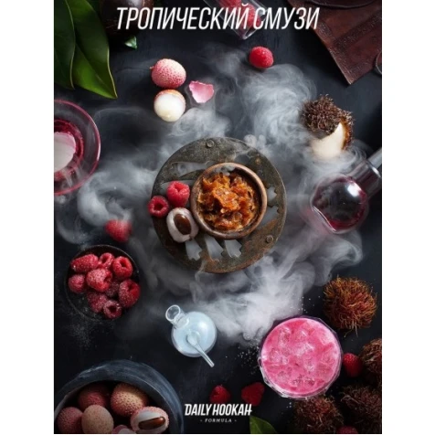 Тютюн Daily Hookah Формула 99 (Тропічний Смузі) 250гр