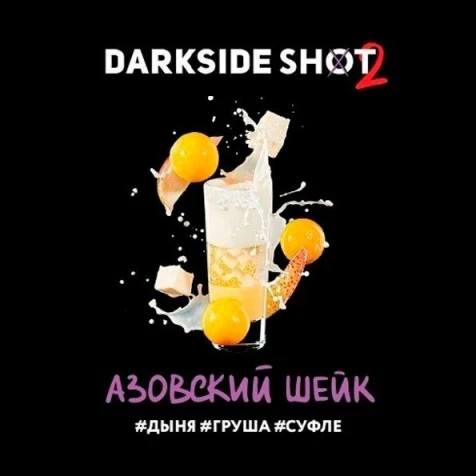 Тютюн Darkside Shot Line Азовський Шейк 30g