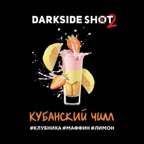 Тютюн Darkside Shot Line Кубанський Чилл 30g