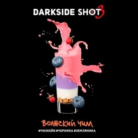 Тютюн Darkside Shot Line Волзький Чилл 30g