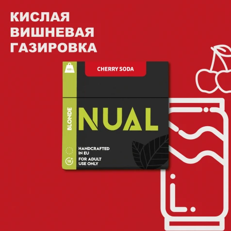 Тютюн Nual Cherry Soda (Вишня Фанта) 100гр