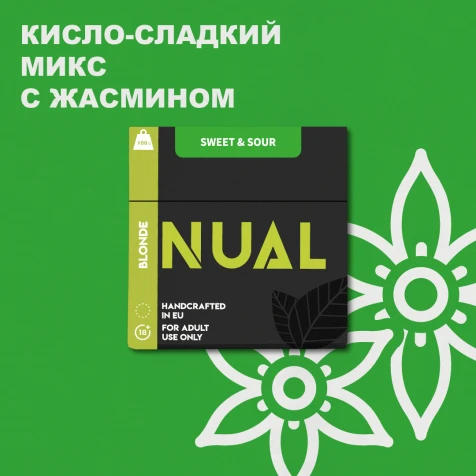 Тютюн Nual Sweet and Sour (Солодкий та Кислий) 100гр