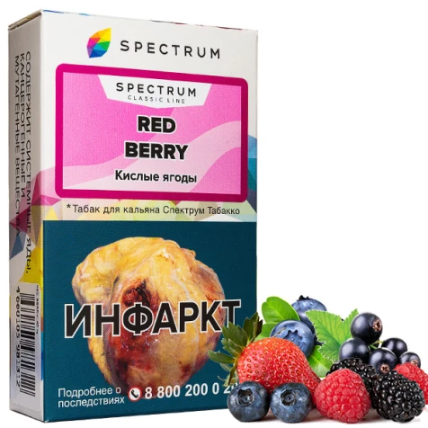 Тютюн Spectrum Classic Line Red Berry (Кислі Ягоди) 40гр