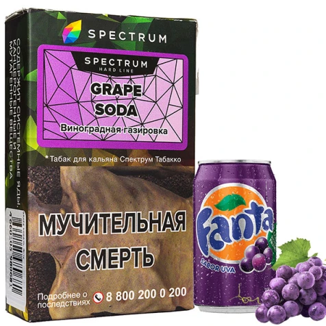 Тютюн Spectrum Hard Line Grape Soda (Виноградний Газований Напій) 40гр